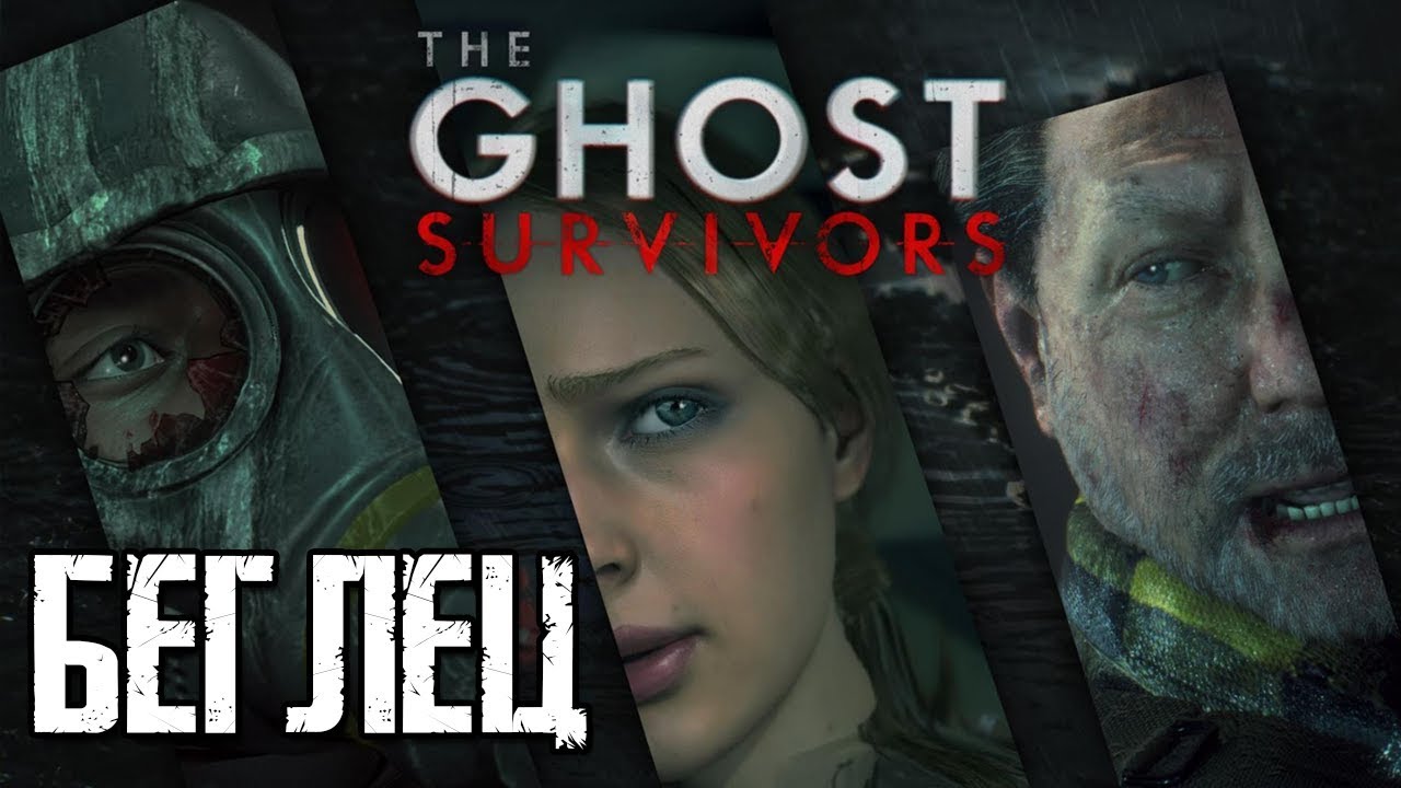 Resident Evil 2 Remake ☛ Выжившие призраки ☛ Беглец ✌