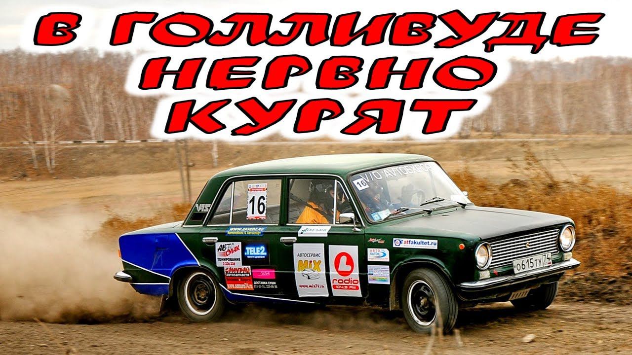 2019 Колея. Мы с #ралли на #ралли смотреть онлайн