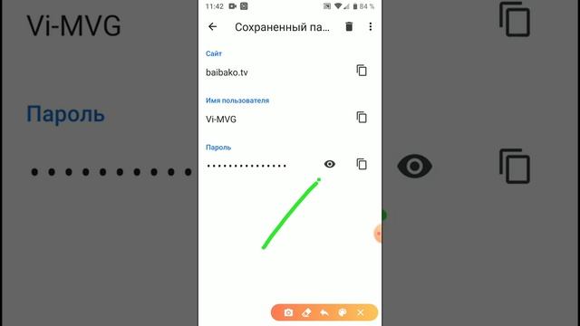 Как посмотреть пароли в Хроме на Андроиде смотреть онлайн
