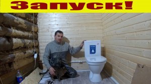 Сделал теплый туалет в деревенском доме, теперь с удобствами!!!