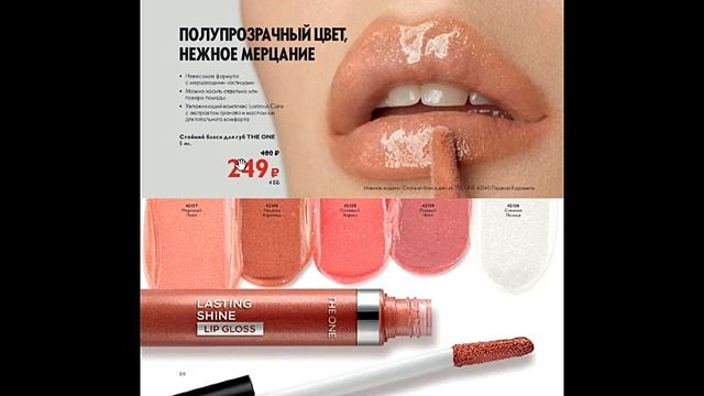 ОРИФЛЕЙМ КАТАЛОГ 3 2022 ВЕСЕННИЙ КАТАЛОГ|СМОТРЕТЬ ОНЛАЙН НОВИНКИ ОБЗОР CATALOG 3 2022 ORIFLAME смотреть онлайн