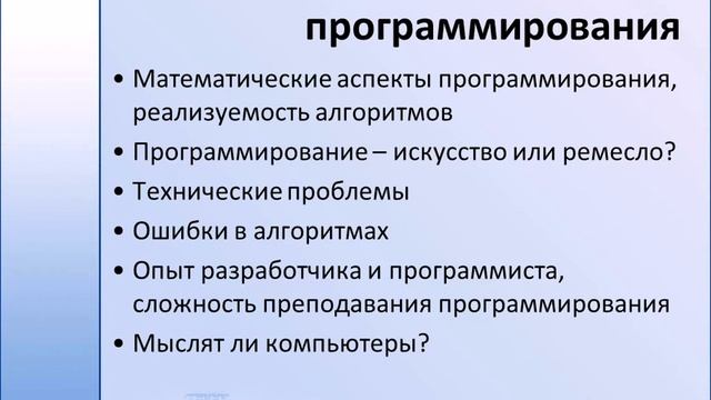 Основы программирования и баз данных (день 3) смотреть онлайн