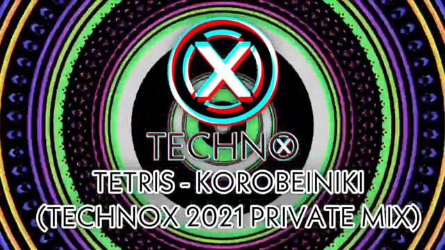 Tetris - Korobeiniki (TechnoX 2021 Private Mix) смотреть онлайн