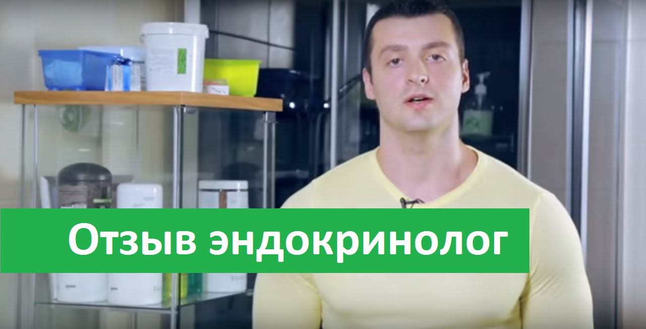 Отзыв эндокринолог. Эндокринолог в Бест Клиник на Красносельской. смотреть онлайн
