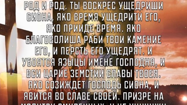 СЕЙЧАС ПРОСИ И ВСЁ ПОЛУЧИШЬ! СЕГОДНЯ ВСЕ ЖЕЛАНИЯ ИСПОЛНЯТСЯ! Вечерняя молитва Господу Богу смотреть онлайн