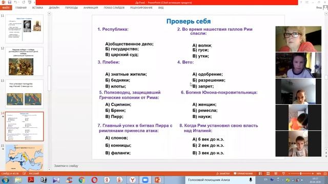 Дистанционный урок истории в 5 классе, лицей № 82, Нижний Новгород смотреть онлайн