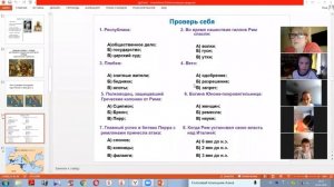Дистанционный урок истории в 5 классе, лицей № 82, Нижний Новгород