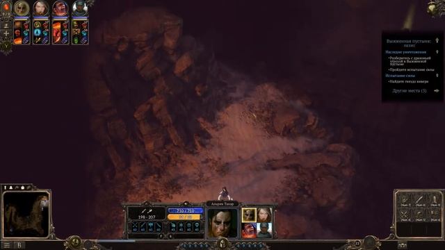 SpellForce 3. #53. Выжженная пустыня: Оазис. Наследие уничтожения. Битва с драконом