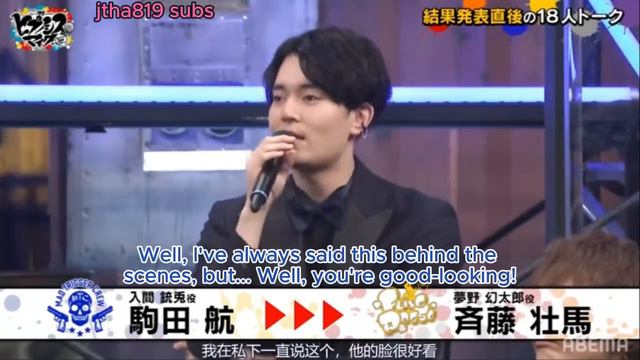 (ENG SUB) Komada Wataru compliments Saito Soma's sweetness смотреть онлайн