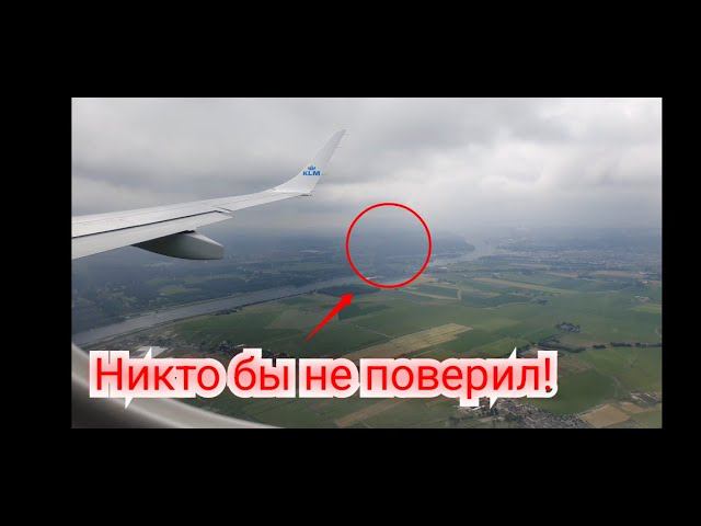 Как Я случайно попал в Амстердам. Что это было? А дальше? /сбой в матрице?/ МИРОСЛАВ смотреть онлайн