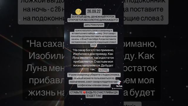 #новолуние #лунанезнаетпути #заговоры #богатые #удачаритуал #тренды #хочувтренды смотреть онлайн