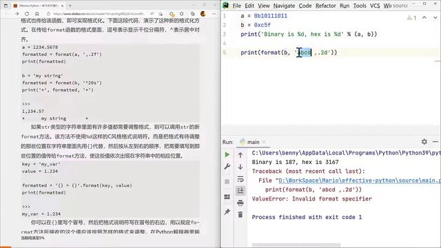 [Effective Python] 4. 使用 f-string 格式化字符串 смотреть онлайн