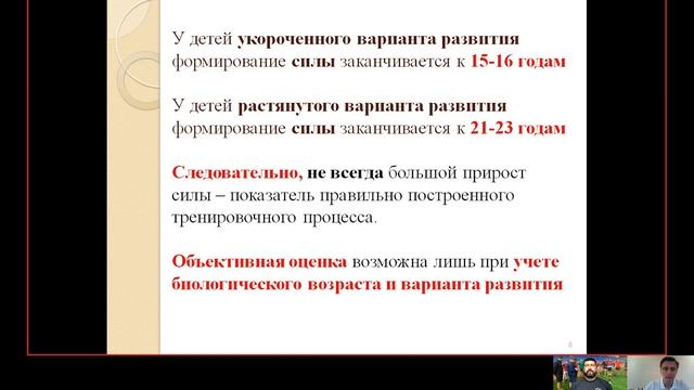 Прогнозирование в спорте - направление тренерской деятельности смотреть онлайн