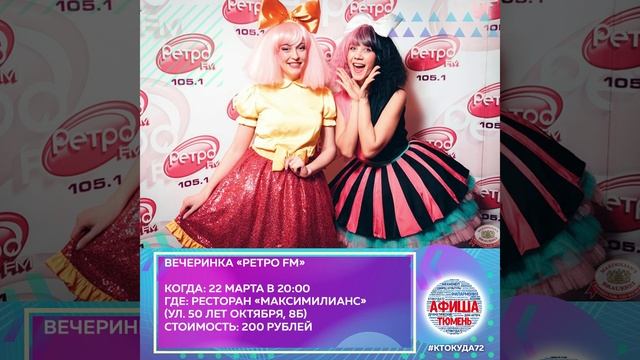 Топ мероприятий для студентов на ближайшую неделю (Тюмень) смотреть онлайн