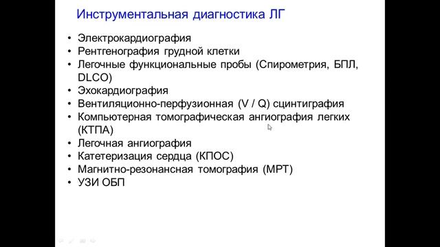 Легочная гипертензия смотреть онлайн