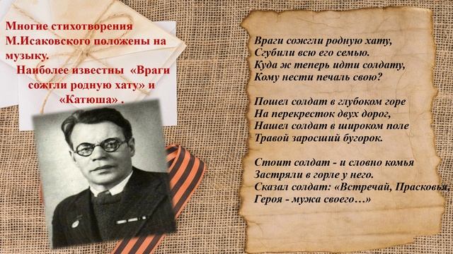 Стихи и песни, приближающие Победу смотреть онлайн