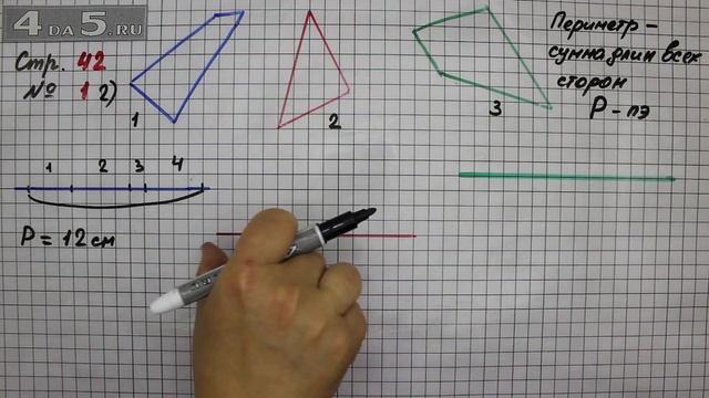 Страница 42 Задание 1 (Вариант 2) – Математика 2 класс Моро М.И. – Учебник Часть 1 смотреть онлайн