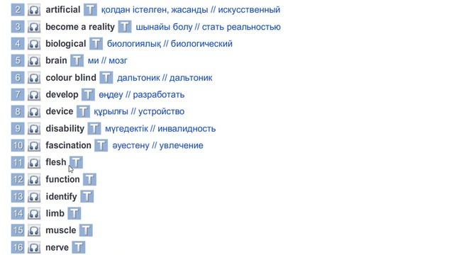 EXCEL 9 for Kaz M9a / CHECK THESE WORDS / p.100-101 смотреть онлайн