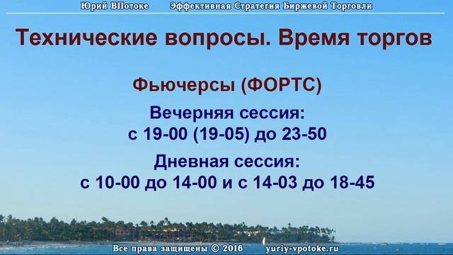 Видео о базовых понятиях интернет-трейдинга и системе биржевой торговли. Часть 6 смотреть онлайн
