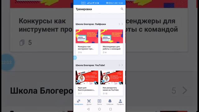 Avon Skill Cup смотреть онлайн