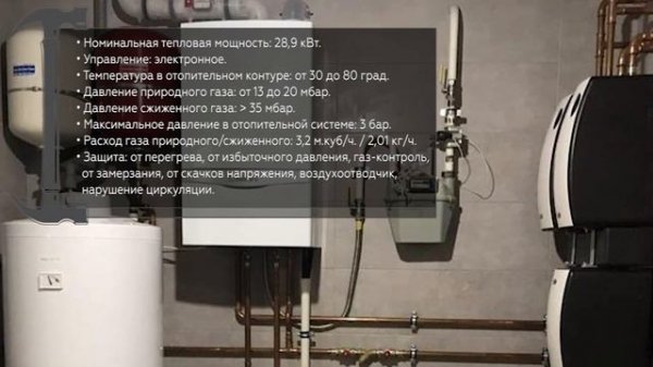 Настенный газовый котел Vaillant turboTEC plus VU 2825 5