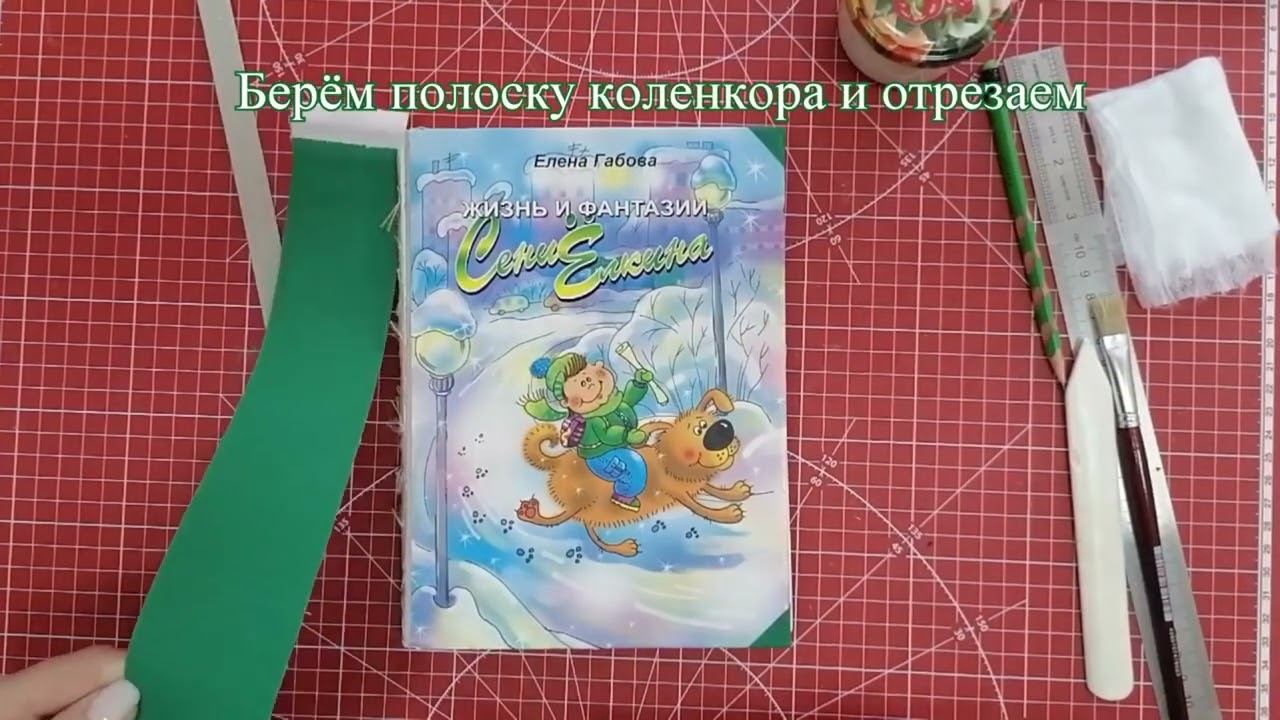 ремонт корешка книги movie смотреть онлайн