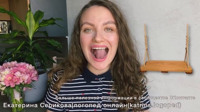 Артикуляционная гимнастика для звуков Р, Р’ смотреть онлайн