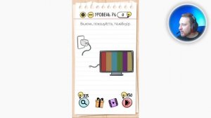 Как пройти Brain Test 76 уровень Включи, пожалуйста, телевизор.