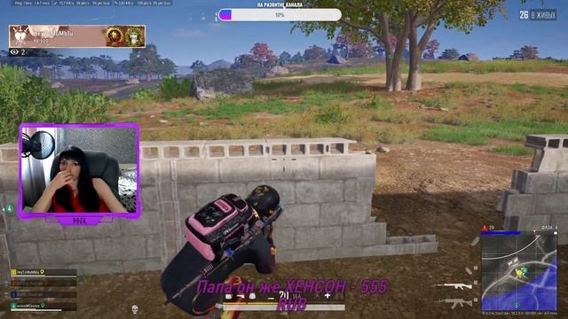 PUBG! девушка пабга смотреть онлайн