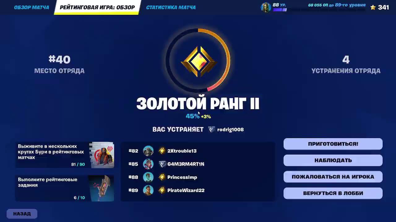 #fortinite