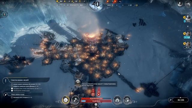 Frostpunk #3 Налетай братва! у нас сегодня суп с опилками!)