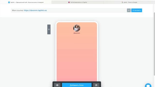 Как упаковать продающий таплинк | Структура продающего таплинка для салона красоты и бьюти мастера смотреть онлайн
