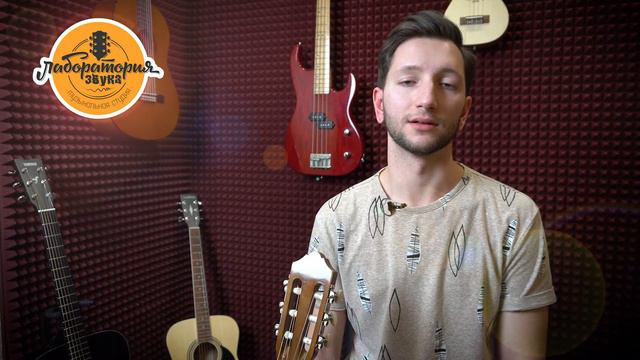 Денис Головин - преподаватель гитары. Лаборатория звука | г. Сочи смотреть онлайн
