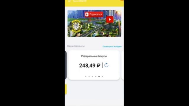 Программа пригласи друга смотреть онлайн