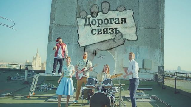 Дорогая связь отменяется (интернет-версия) смотреть онлайн