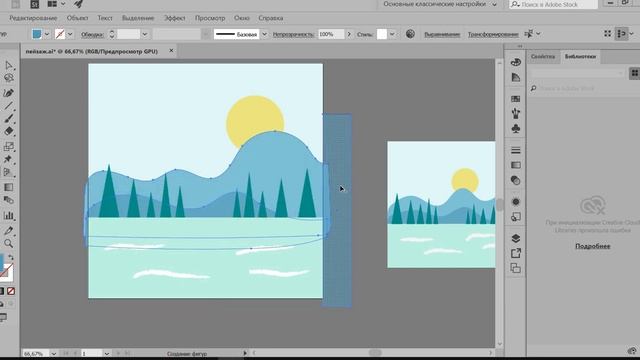 Иллюстратор. Illustrator. Рисуем пейзаж. Часть 2 | ?