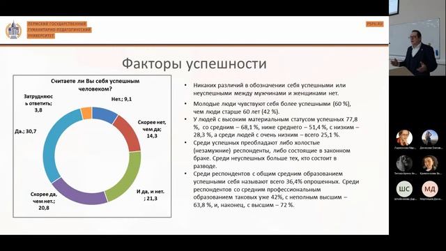 Социология образования смотреть онлайн