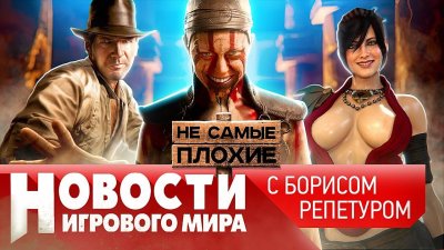 Игровые новости и обзоры