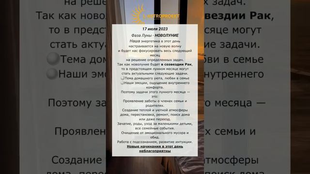 #новолуние #новолуниевраке #астропрогноз смотреть онлайн