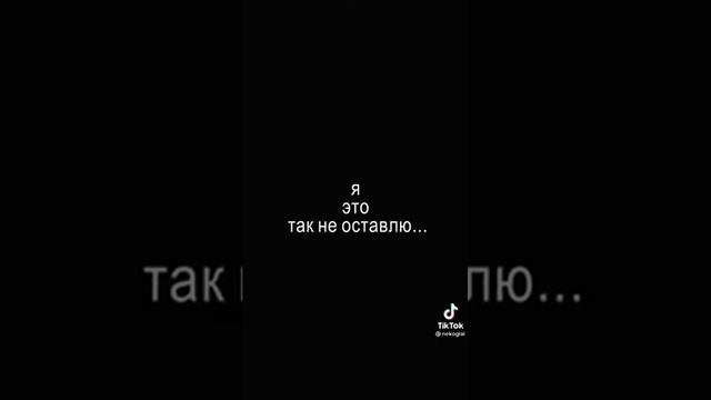 как взломать тик ток смотреть онлайн