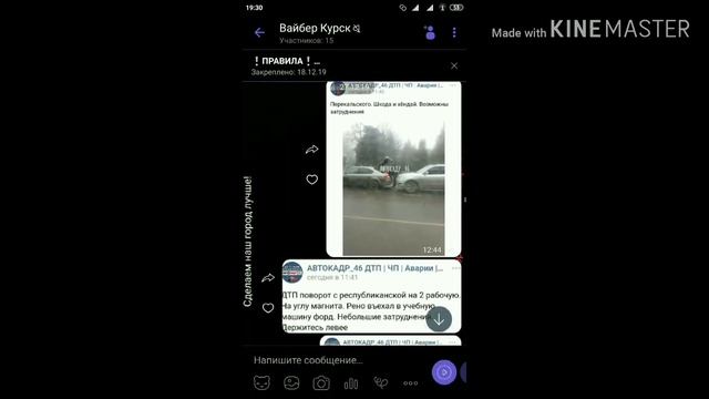 Вайбер сообщество Вайбер Курск смотреть онлайн