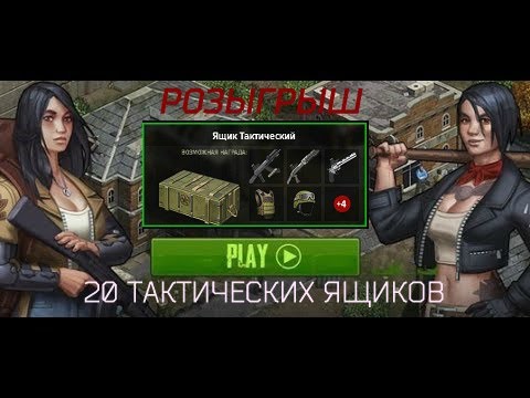 Игра Земля Мертвых Survival в Контакт # 10 КАК НАЧАТЬ ИГРУ С НУЛЯ, РОЗЫГРЫШ 20 ТАКТИЧЕСКИХ ЯЩИКОВ. ✅ смотреть онлайн