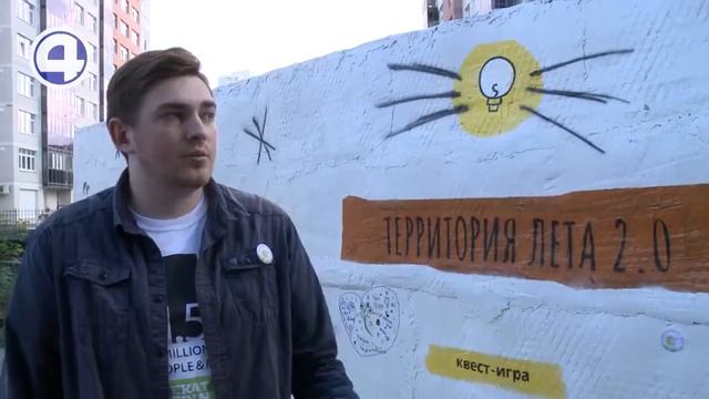 "Территория лета 2.0" в Октябрьском районе смотреть онлайн