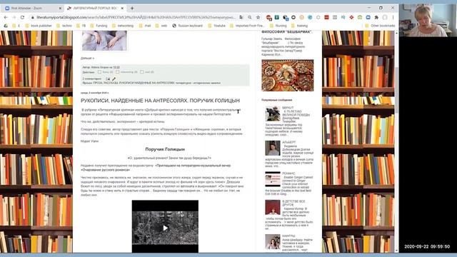 Как пользоваться сайтом Литературный портал: Восток - Запад. смотреть онлайн