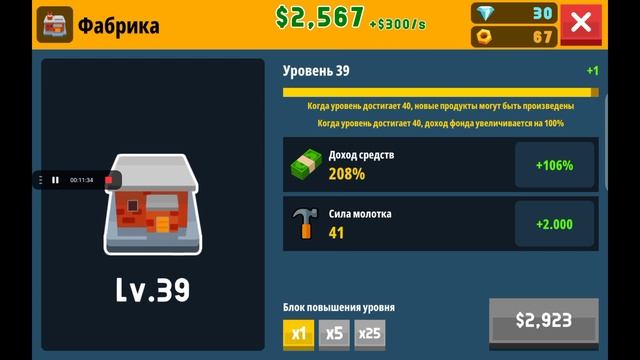 играю в игру factory inc смотреть онлайн