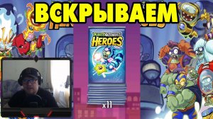 Plants vs. Zombies Heroes #368 А НЕ ПОРА ЛИ ПАКИ ВСКРЫТЬ ?