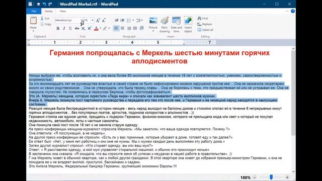 Урок 4 февр Word; WordPad; Notepad смотреть онлайн
