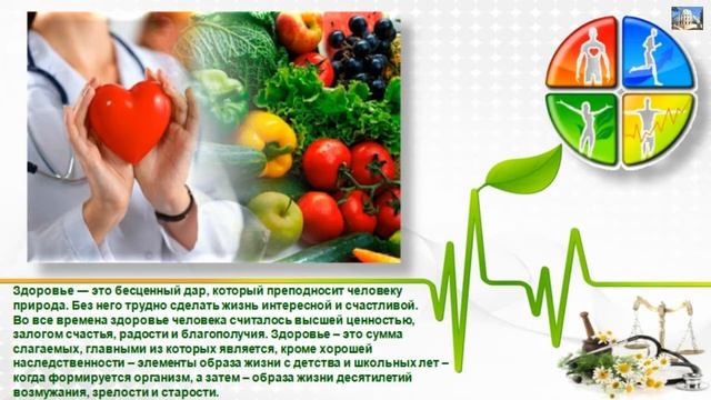 День здоровья смотреть онлайн