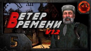 S.T.A.L.K.E.R. Ветер времени (V1.2 final) #5. Потусторонний лес.