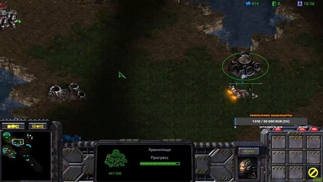 StarCraft Remastered, играем с братом по сети